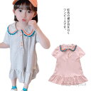 【送料無料】ワンピース 女の子 ポロワンピース 半袖 膝下丈 キッズ ワンピース 綿 コットン Aライン ポロシャツ 襟フリル 裾フリル 虹色の襟 サマーワンピース 子供服 子ども服 きれいめ カジュアル かわいい