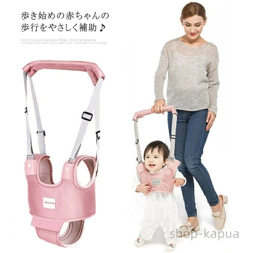 【送料無料】赤ちゃん ハーネス 歩行練習 歩行補助 赤ちゃん 補助ベルト 2WAY 迷子防止 転び防止 歩行器 歩行補助具 歩行学習ハーネス ウォーキングベルト 長さ調節可能 安全対策 通気性 メッシュ 赤ちゃん 【送料無料】赤ちゃん ハーネス 歩行練習 歩行補助 赤ちゃん 補助ベルト 2WAY 迷子防止 転び防止 歩行器 歩行補助具 歩行学習ハーネス ウォーキングベルト 長さ調節可能 安全対策 通気性 メッシュ 赤ちゃん