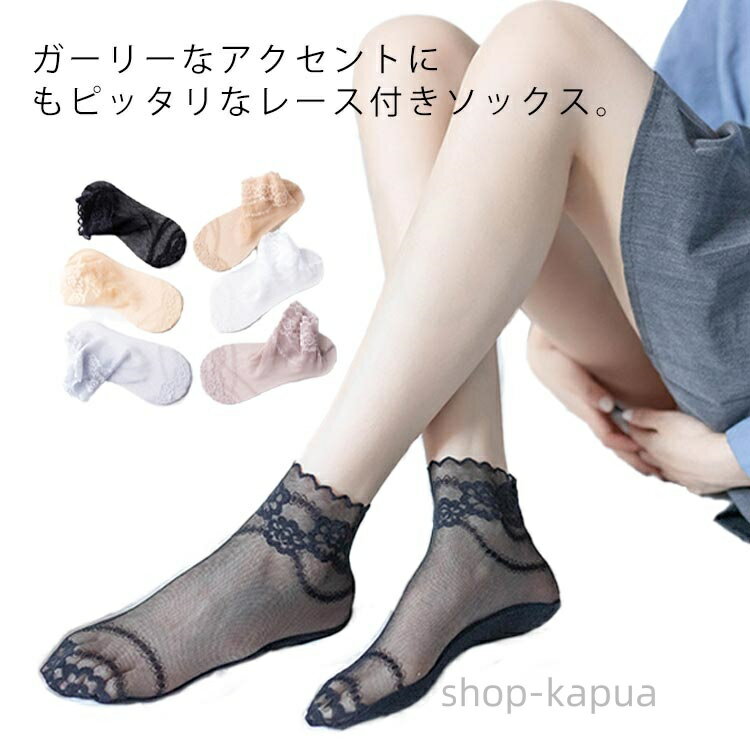 【送料無料】靴下 レース ソックス レディース 3足セット 透け感 綿 花柄 レース レッグウェア パンプス用 スニーカー用 かわいい おしゃれ シースルー ショートソックス 女性 クルー丈 通気性 フリル