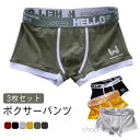 【送料無料】4枚セット 肌着 ショーツ 前閉じ メンズ 吸湿排汗 ボクサーブリーフ セクシー コットンストレッチ 綿 抗菌防臭 通気 男性用下着 アンダーウェア ローライズ オールシーズン ボクサーパンツ おしゃれ