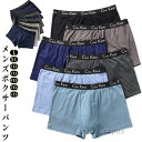 【送料無料】ボクサーパンツ 6枚組 パンツ メンズ 下着 前閉じ 大きいサイズ 肌着 綿 コットン ボクサーブリーフ はきやすい ストレッチ 通気性 ムレない ...