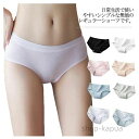 【送料無料】ショーツ レディース パンツ 3枚セット くすみカラー M L XL 深履き 女性用 下着 肌着 インナー 無地 全8色 綿 コットン 縫い目が少ない シンプル 大きいサイズ おしゃれ 通気性