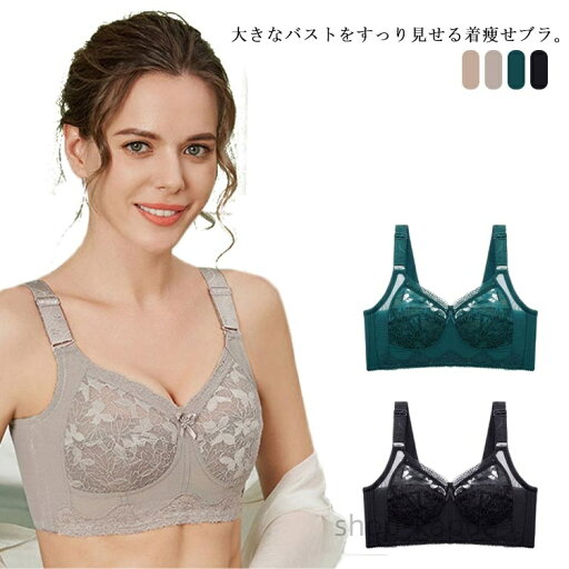 【送料無料】小さく見せるブラ 大きな胸が小さく見えるブラジャー ノンワイヤー ブラジャー 谷間メイク 着やせ 育乳ブラ ナイトブラ 脇高 脇肉 スッキリ 大きいサイズ ナイトブラ 下着 【送料無料】小さく見せるブラ 大きな胸が小さく見えるブラジャー ノンワイヤー ブラジャー 谷間メイク 着やせ 育乳ブラ ナイトブラ 脇高 脇肉 スッキリ 大きいサイズ ナイトブラ 下着