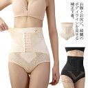 【送料無料】ガードルショーツ 補正下着 骨盤ガードル ハイウエスト パ...(4)