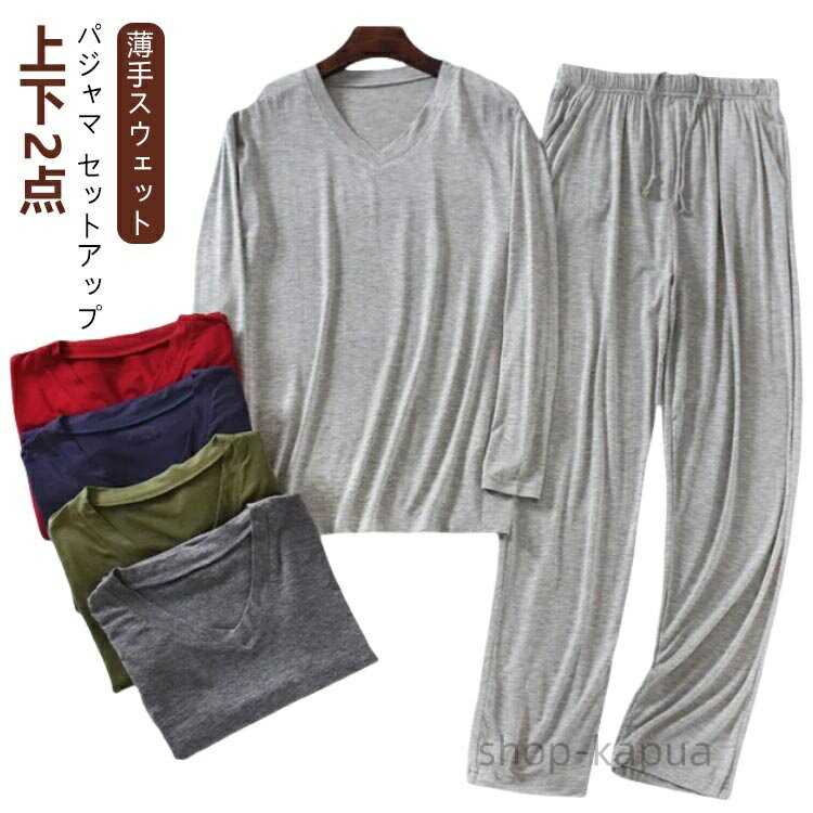 【送料無料】大きいサイズ パンツ ルームウェア パジャマ スウェットパンツ 無地 メンズ メンズ ジャージ 薄手スウェット ズボン ゆったり 着心地 ストレート...