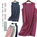 【送料無料】ルームワンピース 寝巻き ルームウェア ノースリーブ 部屋着 湯上り ガーゼ ガーゼ レディース ワンピース インナーワンピ ワンピ 【2枚セット】ダブルガーゼ 綿 膝丈 ナイトウェア ネグリジェ 夏