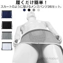 【送料無料】調節 スカート 接触冷感 パンツ 2way トランクス ボタン付き 通気性 アイスシルク メンズ インナー 通気性 巻き スカート 吸汗速乾 夏用 蒸れない 通気性 メッシュ ショーツ 肌着 下着 分離型 ストレッチ