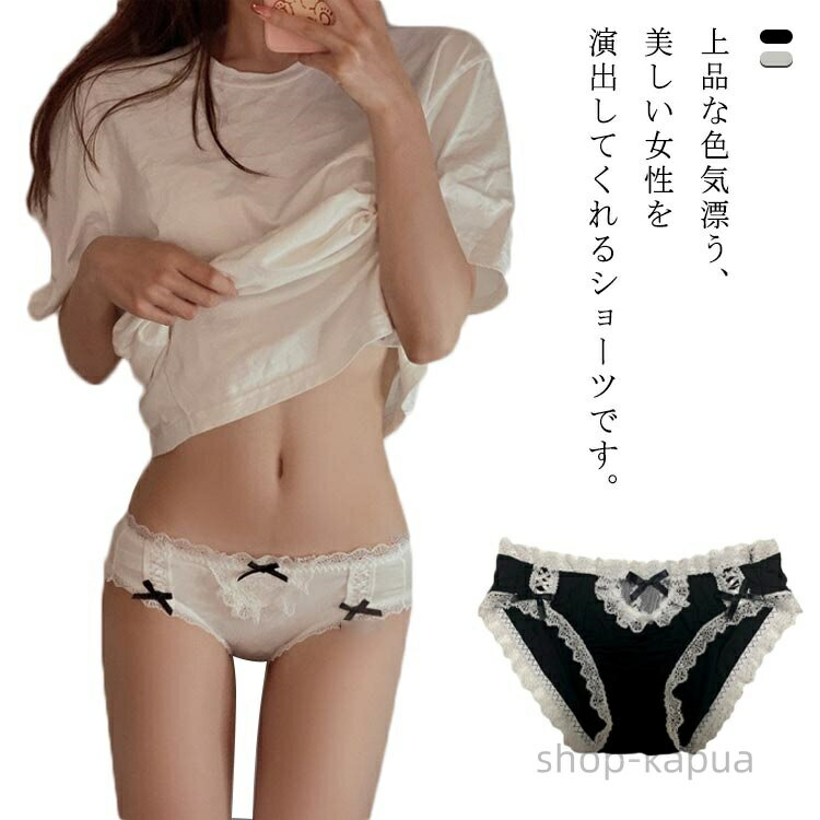【送料無料】ショーツ レディース レース リボン ミッドウエスト 通気性 美尻 ヒップアップ 女性 パンティー 下着 綿 かわいい 伸縮性 フィット インナー スタンダード レギュラーショーツ ランジェリー セクシー