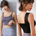 【送料無料】背中空き スポーツブラ ベスト スポーツブラジャー インナー ヨガウェア フィットネス 揺れない レディース ランニング ヨガウェア ピラティス ベアトップ ワイヤーレス ブラジャー パッド付き