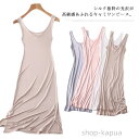 【送料無料】キャミワンピース シルク タックトップ ワンピース ペチコート Vネック ひざ丈 膝丈 インナーワンピース 天然シルク 絹 ノースリーブワンピース 吸汗速乾 ルームウェア パジャマ 部屋着 敏感肌用(4)