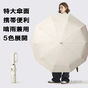 【送料無料】折りたたみ傘 傘メンズ 折り畳み傘 ワンタッチ自動開閉傘 梅雨対策 晴雨兼用 携帯リングバックル 耐風 超撥水 大きい 頑丈 折り畳み傘 雨傘 日傘 おしゃれ 無地 持ちやすい UVカット遮光 遮熱