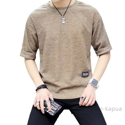 【送料無料】メンズ Tシャツ 七分袖 大きい サイズ ゆったり なつふく メンズ カットソー シンプル オシャレ おしゃれ 快適な 無地 軽い 柔らかい ビッグ シルエット 夏服 通勤 通学 【送料無料】メンズ Tシャツ 七分袖 大きい サイズ ゆったり なつふく メンズ カットソー シンプル オシャレ おしゃれ 快適な 無地 軽い 柔らかい ビッグ シルエット 夏服 通勤 通学