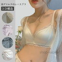 【送料無料】ブラジャー レディース インナー サテン レース付き ノンワイヤー シームレス 3D構造 調節可能 美胸 快適 光沢感 通気性 ストレスフリー シンプル 下着 女性(4)