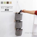 【送料無料】壁掛けポケット ウォールポケット 無地 吊下げタイプ 壁掛け収納 ドアハンガーポケット 小物入れ 収納袋 家庭用品 収納力抜群 軽量 安定感 軽量 シンプル(4)