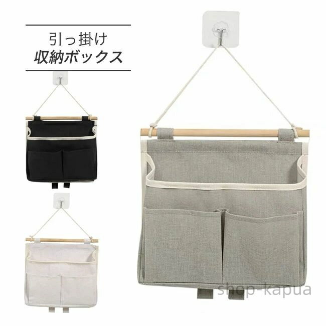 【送料無料】収納ボックス 引っ掛け 壁掛けポケット ウォールポケット 吊下げタイプ 書類収納 A4 ドアハンガーポケット 壁掛け収納 小物入れ 収納袋 本 書類 漫画 収納力抜群
