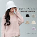 【送料無料】帽子 レディース キャップ バケットハット ラビットファー入り ふわふわ ふんわり 秋冬 手触り良い 暖かい 防寒 保温性 防風 小顔効果 可愛い おしゃれ トレンド カジュアル