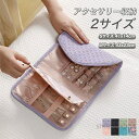 【送料無料】アクセサリーポーチ 収納 バッグ 収納バッグ 小物 コンパクト ジュエリーポーチ 薄型 薄め 可愛い プルーシュ生地 ジュエリーケース 携帯用 コン...