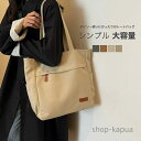 【送料無料】トートバッグ エコバッグ レディース メンズ キャンバス 大容量 厚手 肩掛け ファスナー付き A4対応 シンプル カジュアル 大人 コンパクト 出し入れ簡単 持ち運び マチ広め