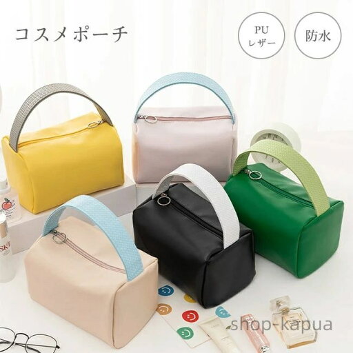 【送料無料】化粧ポーチ コスメポーチ ポーチ 収納 小物入れ 自立 コスメ メイク PUレザー かわいい おしゃれ 大容量 マルチポーチ 取っ手付き 無地 キャンディーカラー 出し入れ簡単 【送料無料】化粧ポーチ コスメポーチ ポーチ 収納 小物入れ 自立 コスメ メイク PUレザー かわいい おしゃれ 大容量 マルチポーチ 取っ手付き 無地 キャンディーカラー 出し入れ簡単
