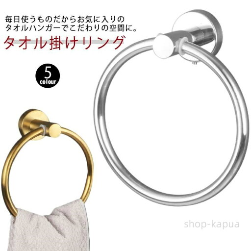 【送料無料】収納 タオル掛け タオルホルダー 真鍮 タオルかけ ゴールド タオルリング タオル 壁付け タオルハンガー リング ハンガー シンプル タオルハンガー ヴィンテージ おしゃれ 【送料無料】収納 タオル掛け タオルホルダー 真鍮 タオルかけ ゴールド タオルリング タオル 壁付け タオルハンガー リング ハンガー シンプル タオルハンガー ヴィンテージ おしゃれ