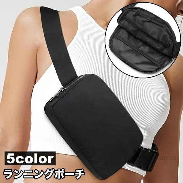 【送料無料】ランニングポーチ ランニングバッグ ウエストポーチ ボディバッグ 男女兼用 ユニセックス レディース メンズ 調節可能 メッシュ ポケット シンプル