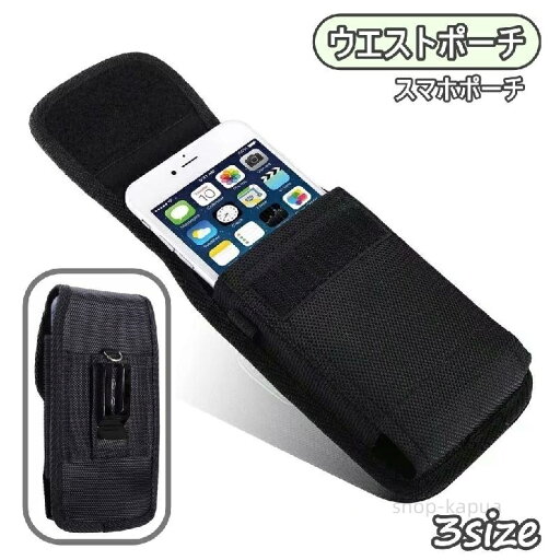 【送料無料】ウエストポーチ スマホポーチ ベルトポーチ カラビナ付き 防水 ベルトホルダー 男女兼用 メンズ レディース ミニバッグ 小物入れ 携帯 コンパクト 【送料無料】ウエストポーチ スマホポーチ ベルトポーチ カラビナ付き 防水 ベルトホルダー 男女兼用 メンズ レディース ミニバッグ 小物入れ 携帯 コンパクト
