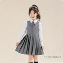 【送料無料】子供服 ベストスカート ドレス スカート 2タイプ 女の子 春秋 子ども服 ジュニア おしゃれ 可愛い 入学式 入園式 結婚式 フォーマルスーツ 誕...