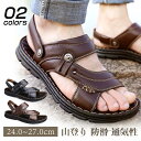 【送料無料】24cm-27cm サンダル メンズ おしゃれ サンダル レザー サマーシューズ 革靴 夏用 大きいサイズ 涼しい 歩きやすい 防滑 速乾 通気性 耐久性抜群 ビーチサンダル