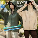 【送料無料】パーカー -7℃ 冷感 ラッシュガード レディース 長袖 ラッシュガード UVカット トップス 接触素材 取り外し 遮光 コーディング ツバ 日焼け防止 大きいサイズ メッシュ