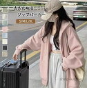【送料無料】アウター ジップアップ レディース 防風 裏ボア で 防寒 アウター 大きいサイズ オーバーサイズ ゆったり 長袖 スウェット フード付き トップス...