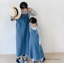 【送料無料】親子 ペアルック ワンピース サロペット 親子セット 親子ペア 女の子 レディース デニム スカート 母 娘 ワンピース ゆったり親子お揃い 親子コーデ サロペスカート