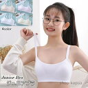 【送料無料】女子 ファーストブラ キッズブラ ブラジャー ハーフトップ メッシュ 蒸れにくい ノンワイヤー カップ付き コットン 子供用 中学生 小学生 高学年 キャミソール インナー