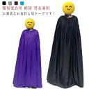 【送料無料】選べる丈 簡易更衣室 着替えマント ケープ 透けない 社交ダンス 水着 着替えマント 登山 目隠し ポンチョ お着がえ用 軽量 便利 災害時 着替え