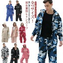 【送料無料】上下セット レインウェア レインコート メンズ レディース 防水 長袖ジャケット ジップアップ 蒸れない 年中使える ロングパンツ 総裏メッシュ