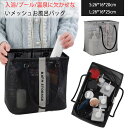 【送料無料】温泉バッグ お風呂バッグ ジムバッグ メッシュ 通気 水切り サウナバッグ 大容量 カジュアル おしゃれ コンパクト 小さめ 小型 持ち手付き 軽量