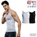 【送料無料】補正下着 ボディシェイパー 加圧シャツ メンズ ダイエット 加圧インナー Tシャツ 半袖 コンプレッションウェア トップス 超加圧 強圧 引き締め ...