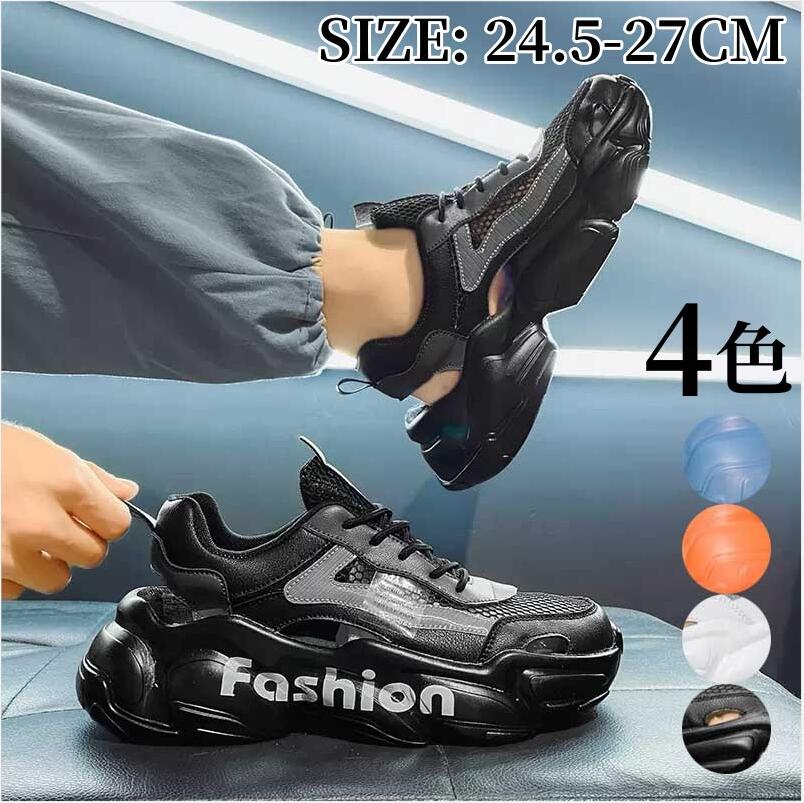 【送料無料】厚底サンダル メンズ サンダルシューズ 春夏 通気性 軽量 歩きやすい 自転車 釣り ランニ..