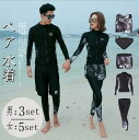 【送料無料】レディース メンズ ペア水着 フィットネス水着 UVカット タンキニ レギンス セパレート 紫外線対策 日焼け サーフィン スイムウエア 温泉 みずぎ