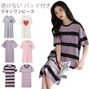 【送料無料】ルームウェア ロング パジャマ 夏 寝間着 着痩せ ワンピース 透けない Aライン レディース カップ付き ネグリジェ 部屋着 女性 シンプル ストレッチ 通気性 カットソー 涼しい