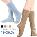 【送料無料】バレエ シューズ バレエ ウォームブーツ ブーツ バレエシューズ ショート 子供 キッズ 大人 ウォームアップブーツ ウォームアップ あったか バレエブーツ 防寒 ダンスシューズ
