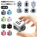 【送料無料】おもちゃ サイコロ ストレス解消グッズ サイコロキューブ 6種類 ストレス解消おもちゃ リラックス 想像力 暇つぶし ストレス解消キュ 手持ち無沙汰...
