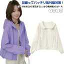 【送料無料】パーカー 夏 薄手 uvカット 涼しい 春 ショート丈 羽織り 長袖パーカー アウター uvカット ブルゾン フード付き ジャケット カーディガン ジャンパー トップス 紫外線対策