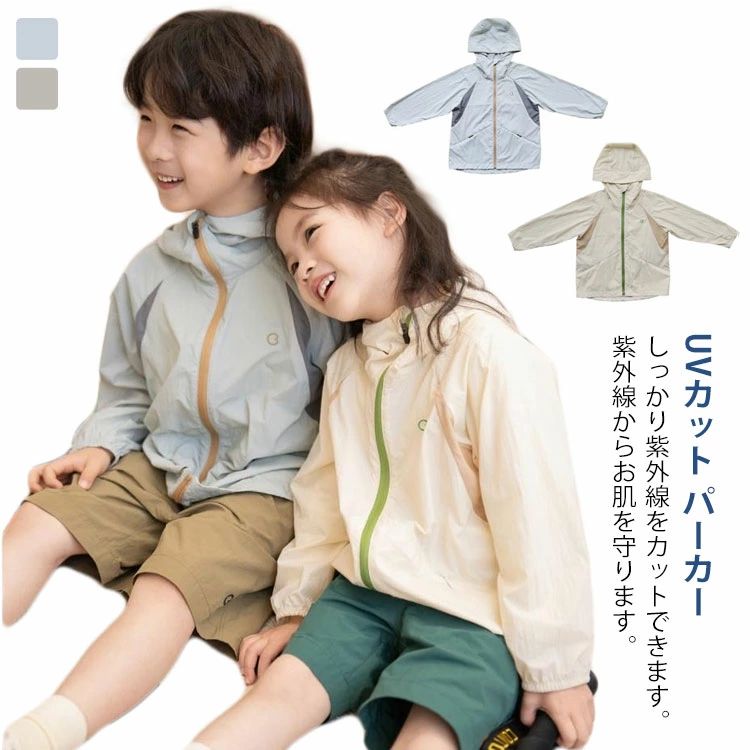 【送料無料】UVパーカー キッズ ラッシュガード 軽量 UVパーカー 男の子 メッシュ 日焼け止め UVカット 冷感 薄手 紫外線対策 パーカー コンパクト 冷房対策 涼しい フード付き ドライ