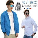 【送料無料】UVカット UV パーカー メンズ 長袖 冷感 涼しい ひんやり 接触冷感 大きいサイズ M 〜 4XL コート ジャケット 吸汗速乾 日よけ