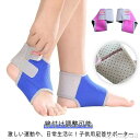 【送料無料】足首用 捻挫サポーター サポーター 保護 ランニング ねんざサポーター 薄い 足首固定 薄型 足首サポーター 子供 巻きつけ ジュニ(4)