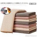 【送料無料】キッチンクロス 30x30cm キッチンタオル 25x25cm 厚手 ふきん 台拭き 12枚入り ワッフル生地 吸水 速乾 キッチンタオル キッチン