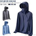 【送料無料】ジャケット ラッシュガード レディース ワークマン 薄手 吸汗速乾 UVカット 長袖 ジップアップ 紫外線対策 フード付き マスク付