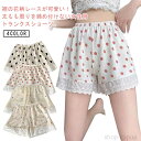 【送料無料】レディース ペチパンツ ショートパンツ ナイトウェア インナーパンツ ペチコート 下着 ボックスショーツ レースショーツ トラン