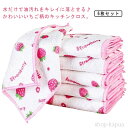 【送料無料】油汚れクロス 6枚セット キッチンクロス かわいいいちご柄 油汚れ マイクロファイバークロス キッチンタオル 水だけで簡単お掃除