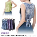 【送料無料】トップス ジムウェア フィットネスウェア タイダイ トップス スポーツウェア おしゃれ チュニック ヨガ タンクトップ ダンス ピ